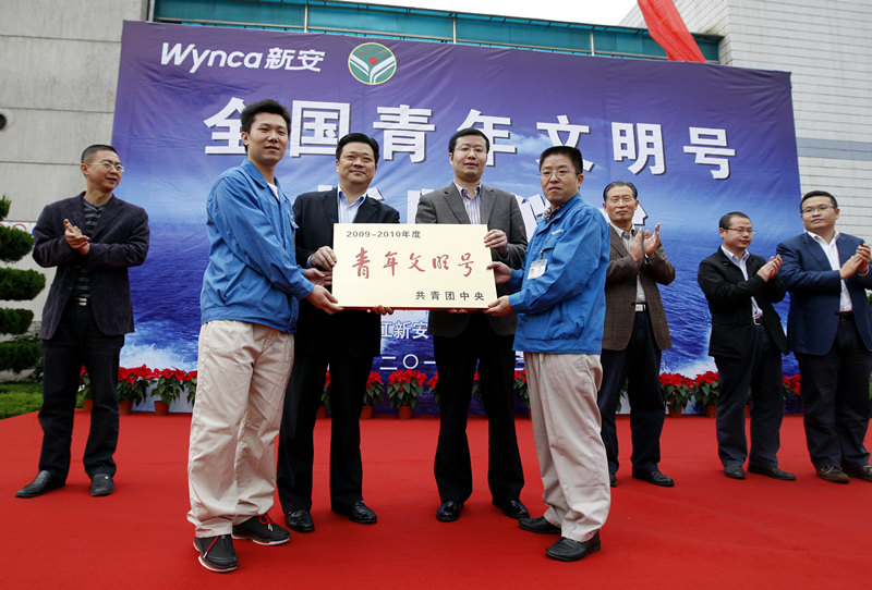 1469689582540132TAyb.jpg 授牌(全國(guó)青年文明號(hào))(1).jpg